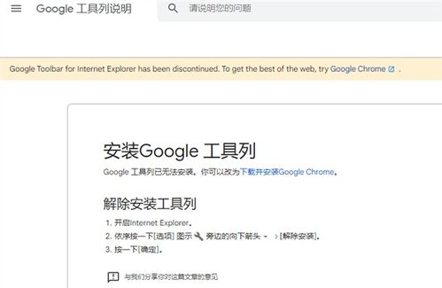 谷歌運(yùn)行21年后悄然停止IE工具欄翻譯服務(wù)